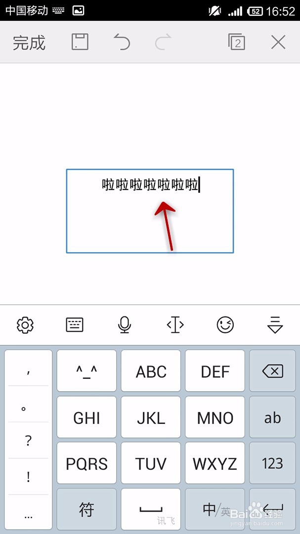 手机WPS Office文档如何插入文本框