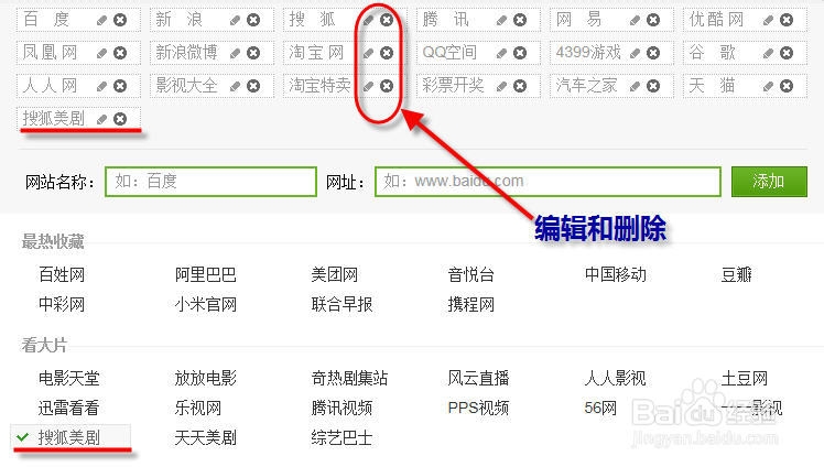 如何个性化定制hao123的主页