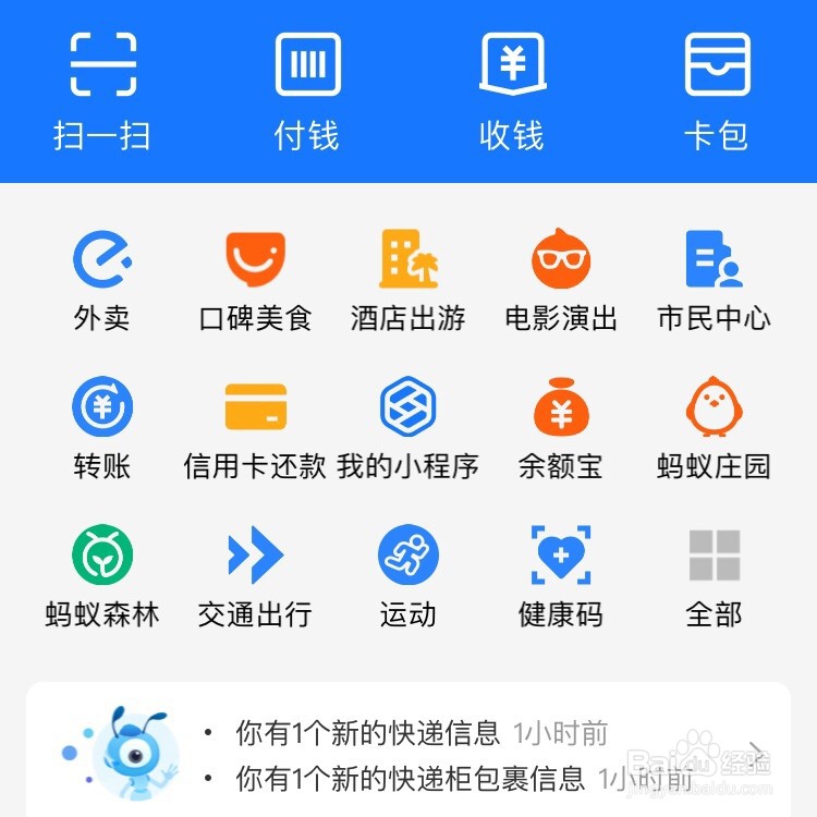 支付宝怎么充话费