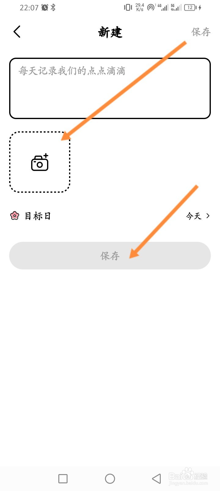 准点倒数日APP如何记照片