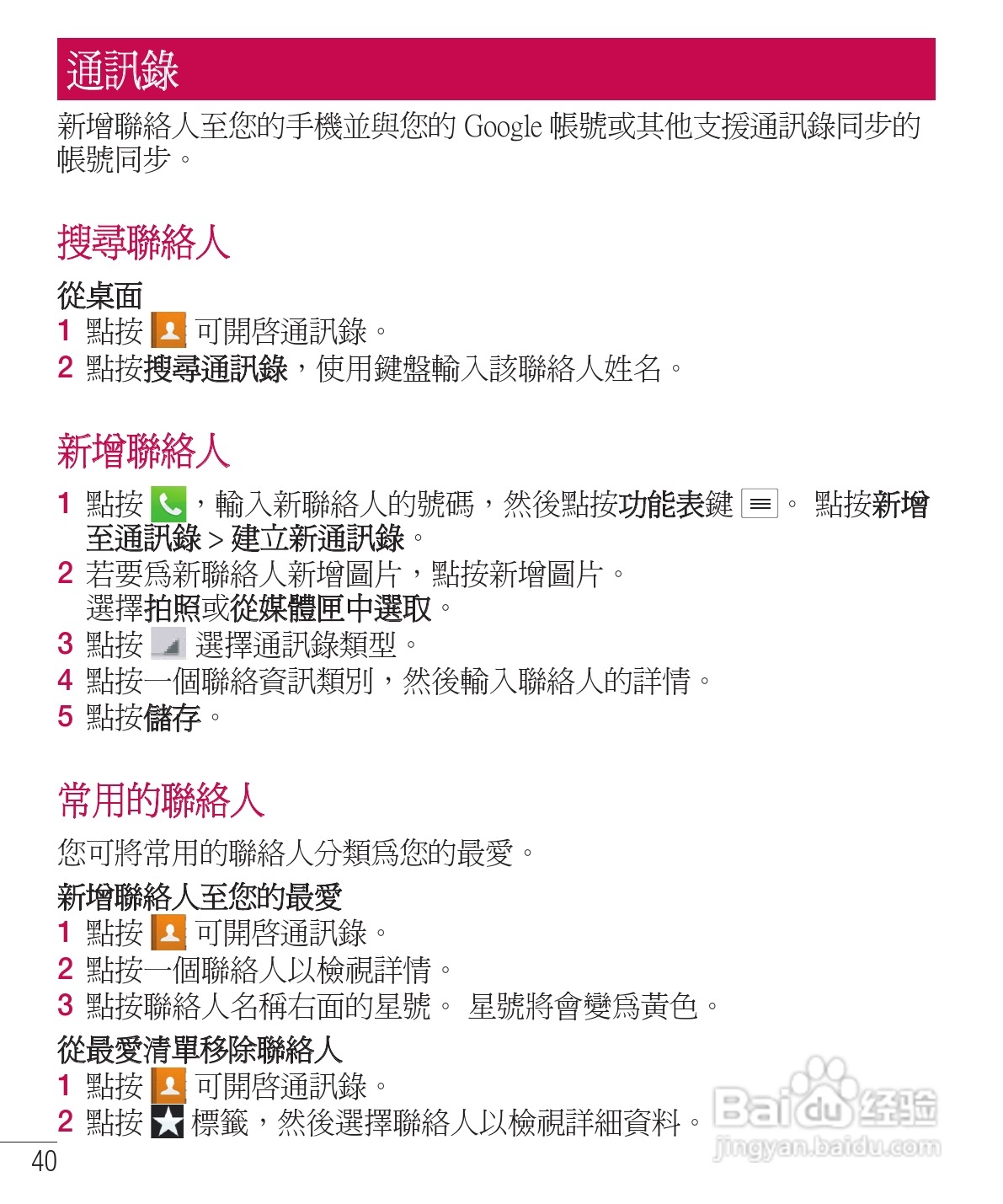 LG E975手机使用说明书:[5]