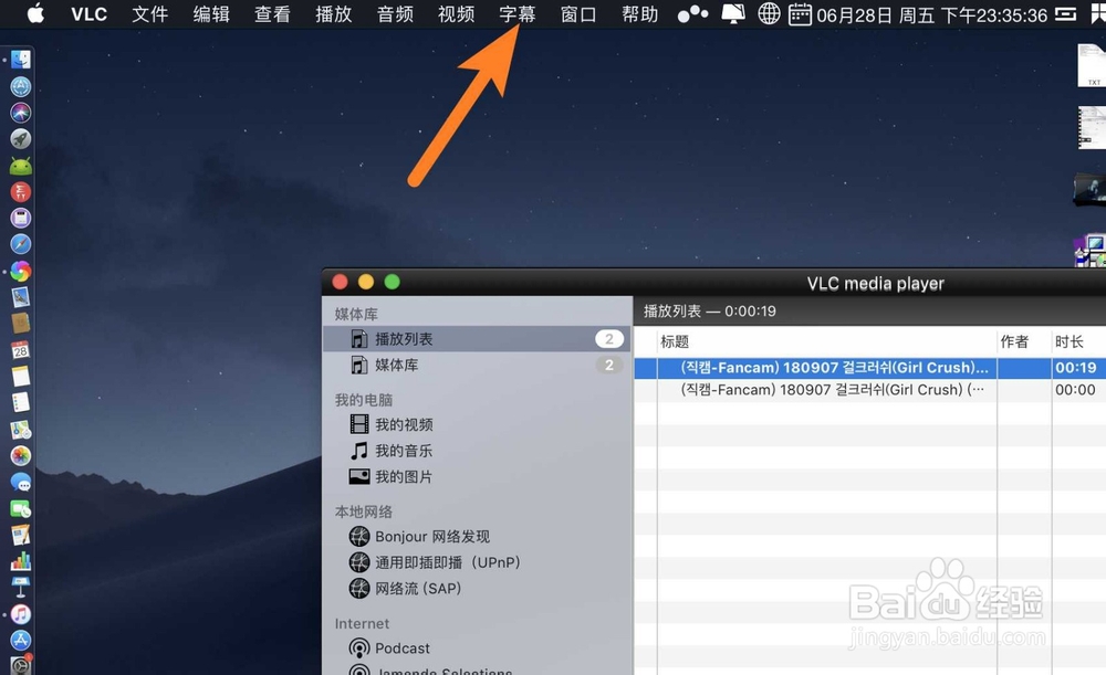 Mac怎么可以手动载入字幕