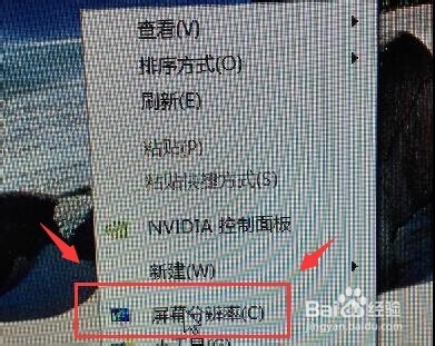 电脑怎么看屏的分倍率液晶屏的分倍率如何设置