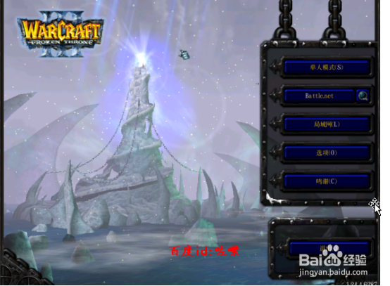 如何修改魔兽争霸 war3 分辨率