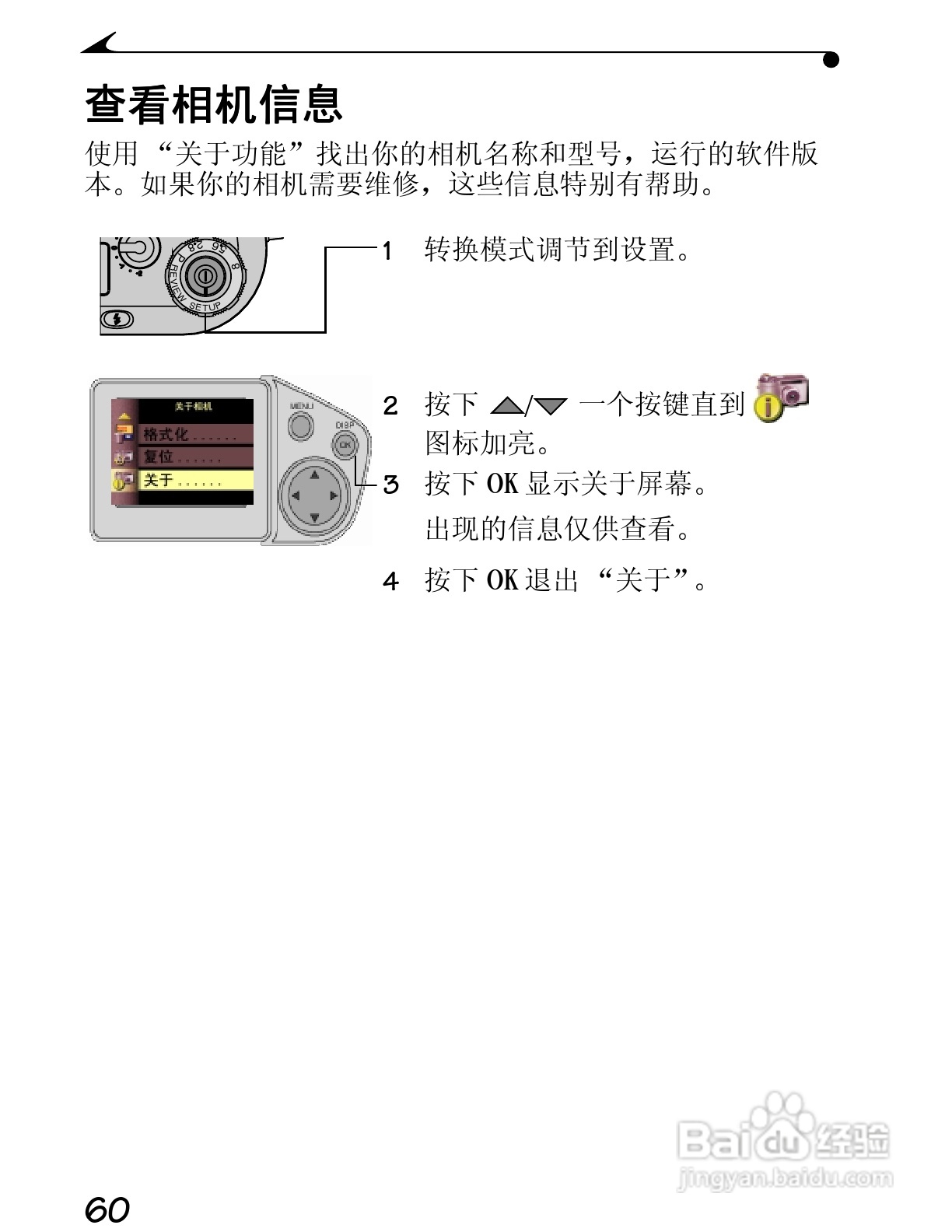 柯达DC4800数码相机简体中文版使用说明书:[8]