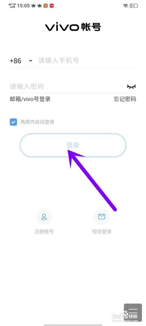 vivo手机如何帮别人查找手机