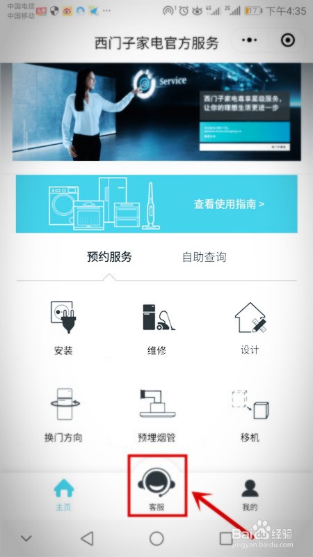 西门子进水管安装教程