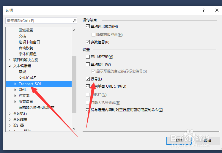 sql server行号在哪里设置