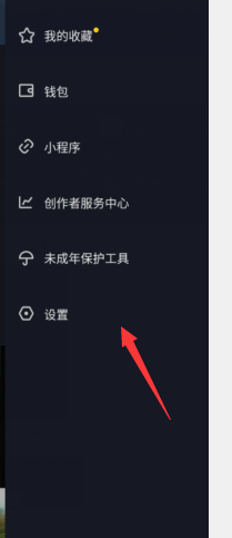 抖音如何清理空间