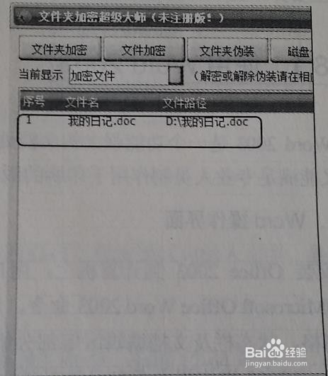win7对文件夹进行加密解密