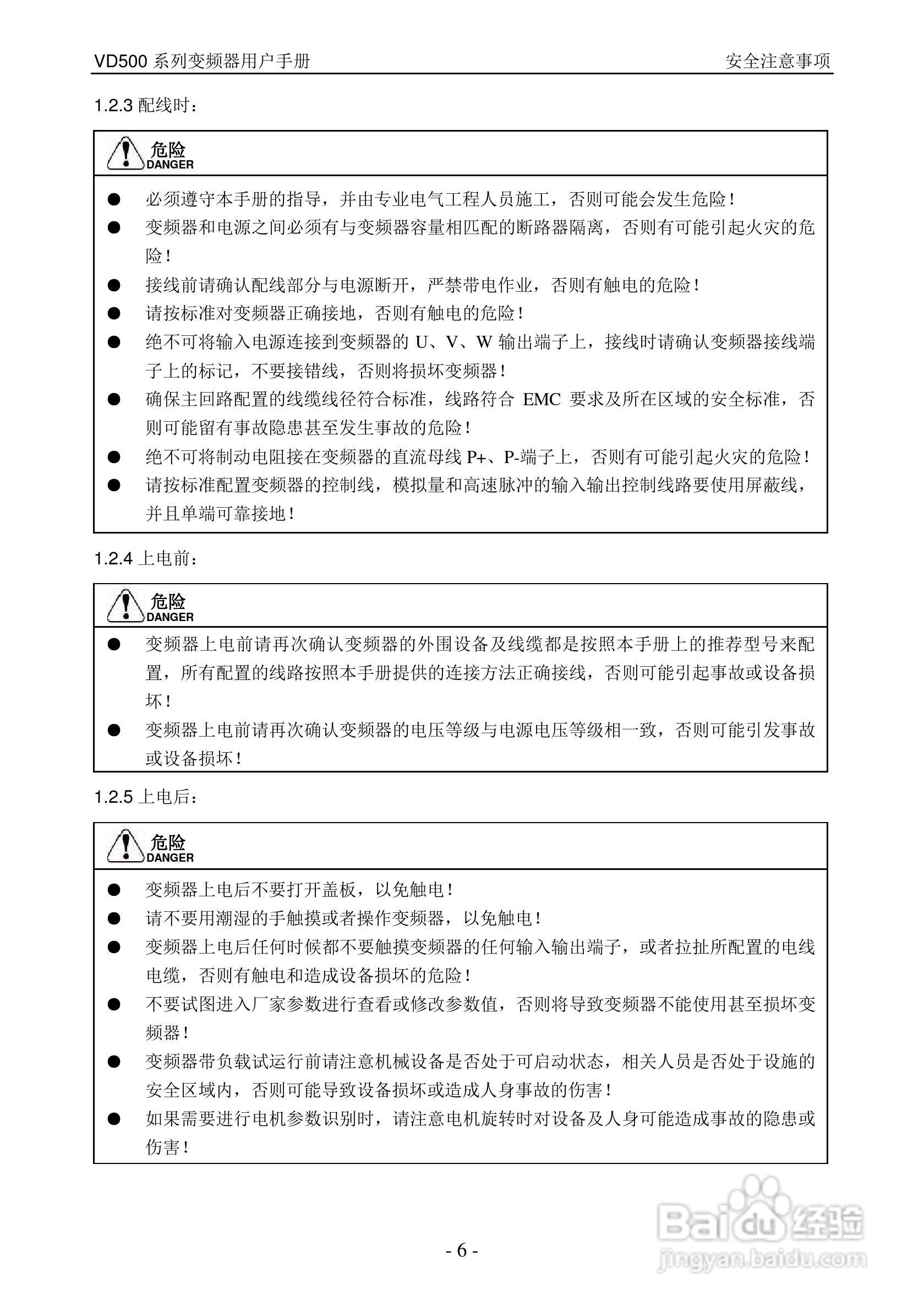 沃森VD500-7T-560P变频器使用说明书:[1]