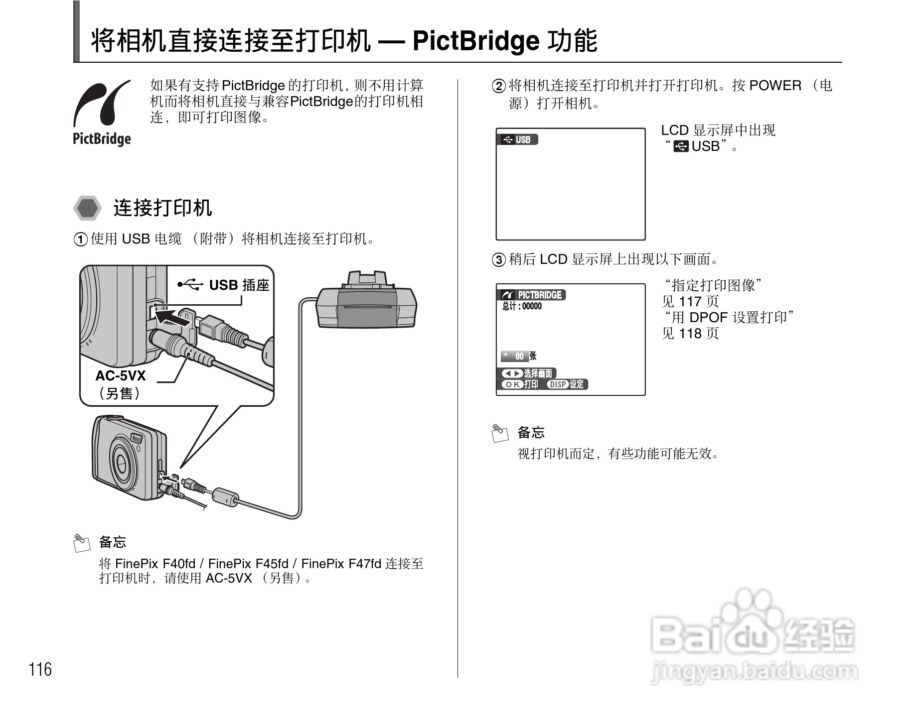 富士FinePix F47fd数码相机使用说明书:[12]