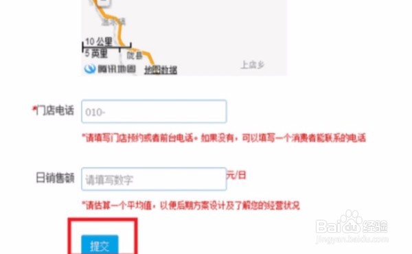 美团网如何上架货物？