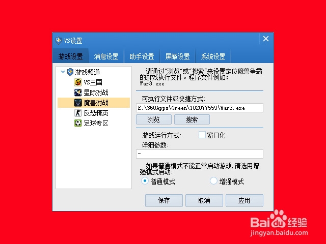 VS平台怎么玩游戏