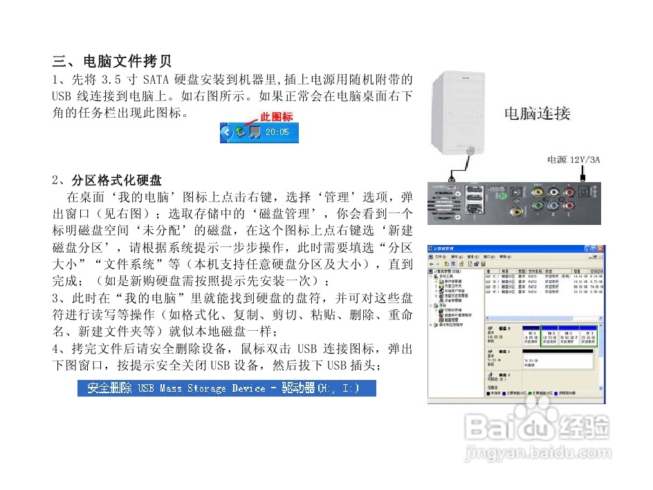 方正G230全格式高清播放机说明书:[1]