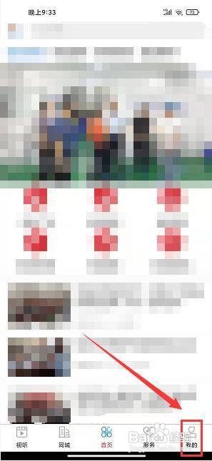 今日宿松app怎样发布我的爆料?
