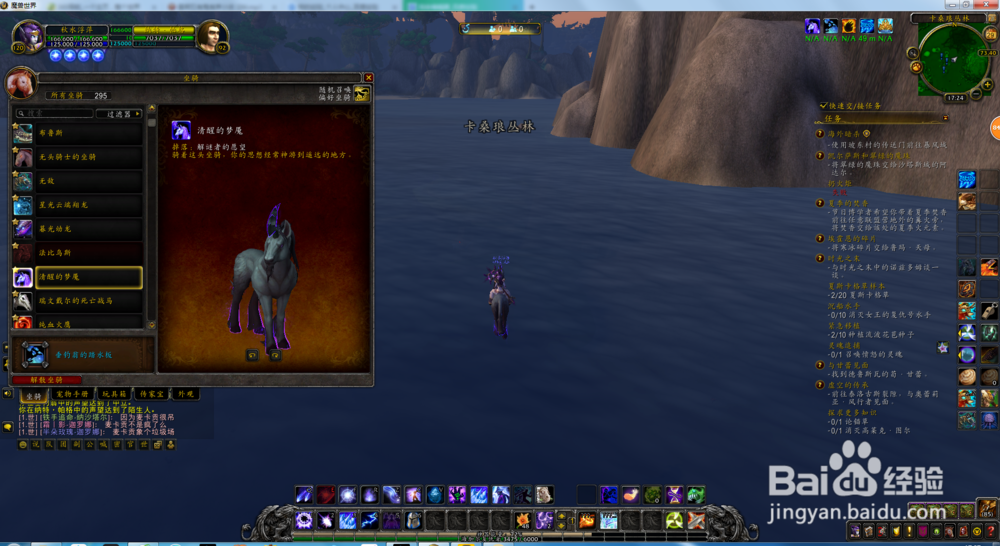 魔兽世界8.2坐骑装备