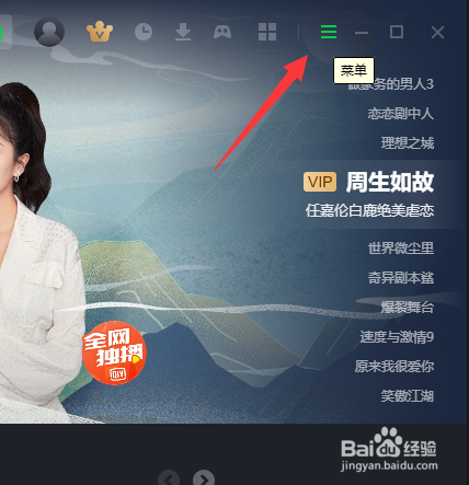 爱奇艺怎么关闭视频下载弹窗
