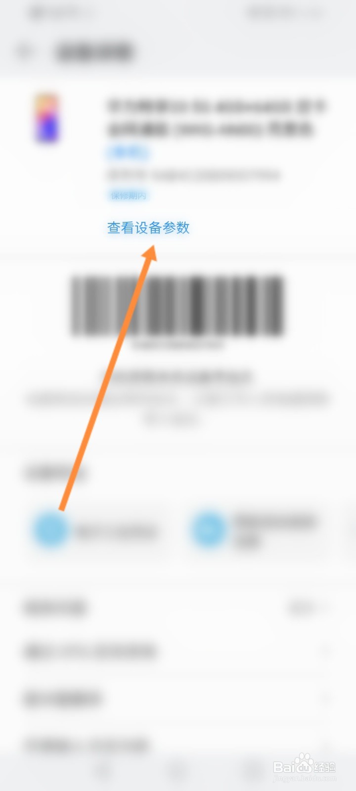 华为畅享20se像素