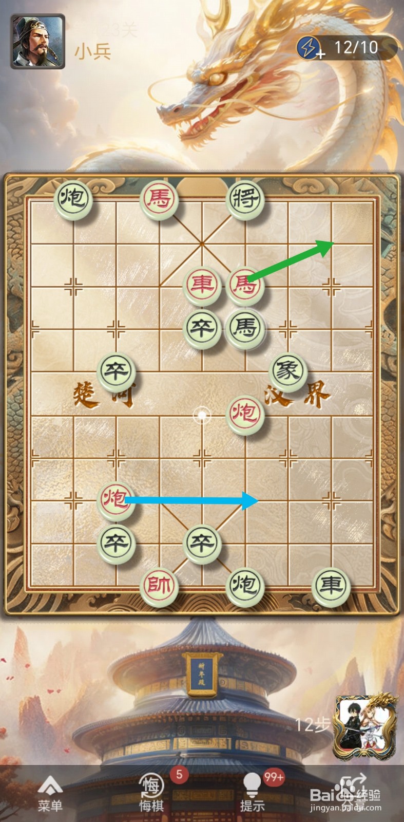 天天象棋残局闯关第423关怎么过关