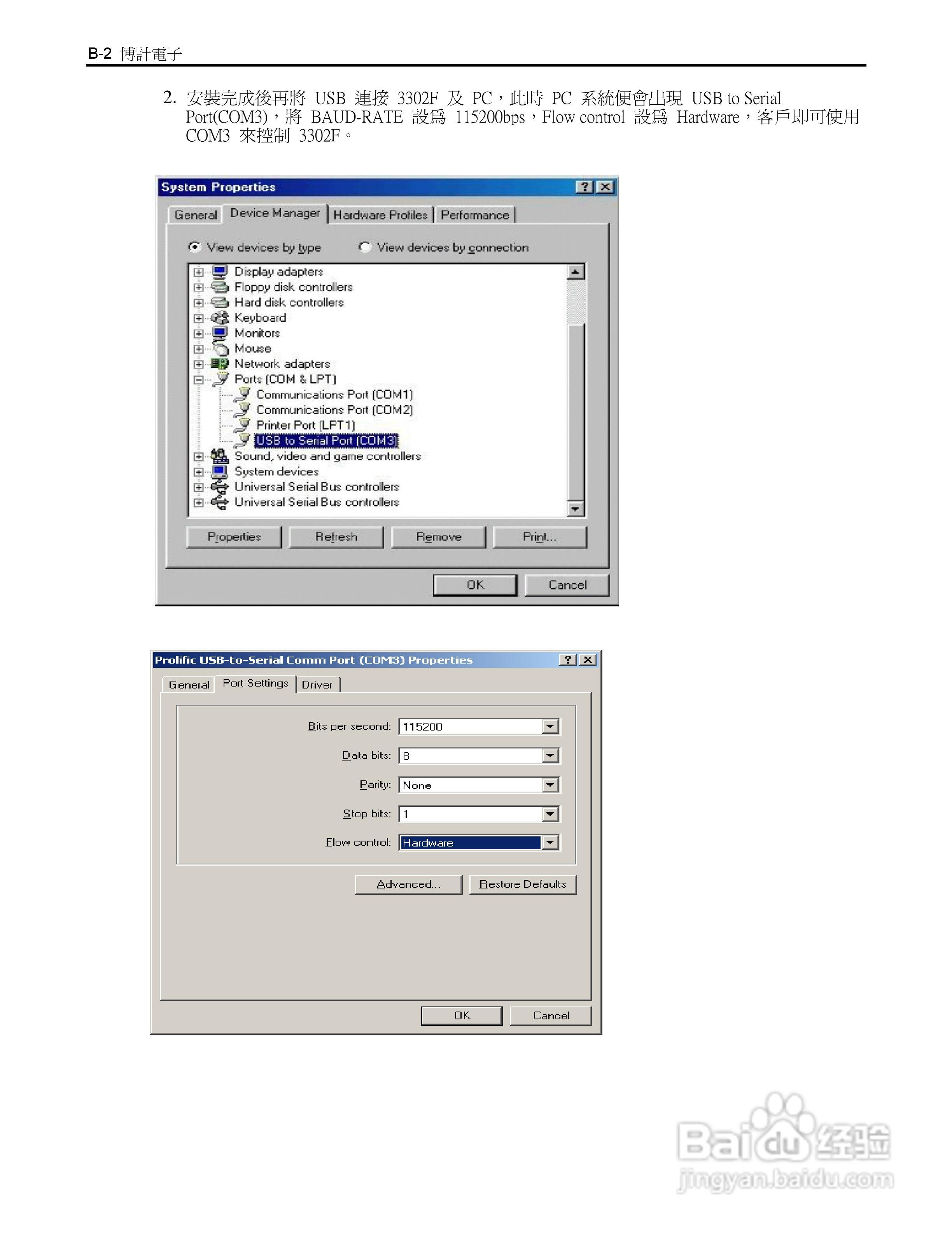 博计3302F单模组电子负载机框使用说明书:[6]