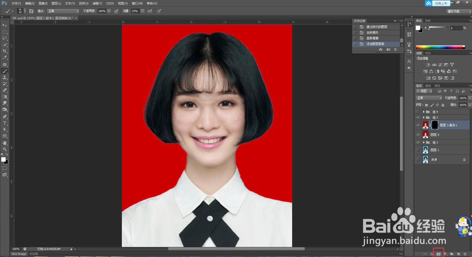 PS给人物换背景去眼镜