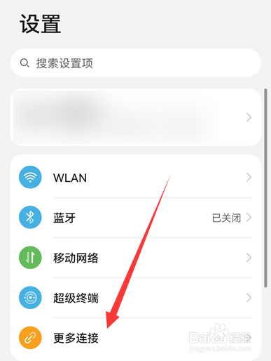 如何设置华为手机默认付款应用