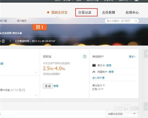 怎么查淘宝消费总额