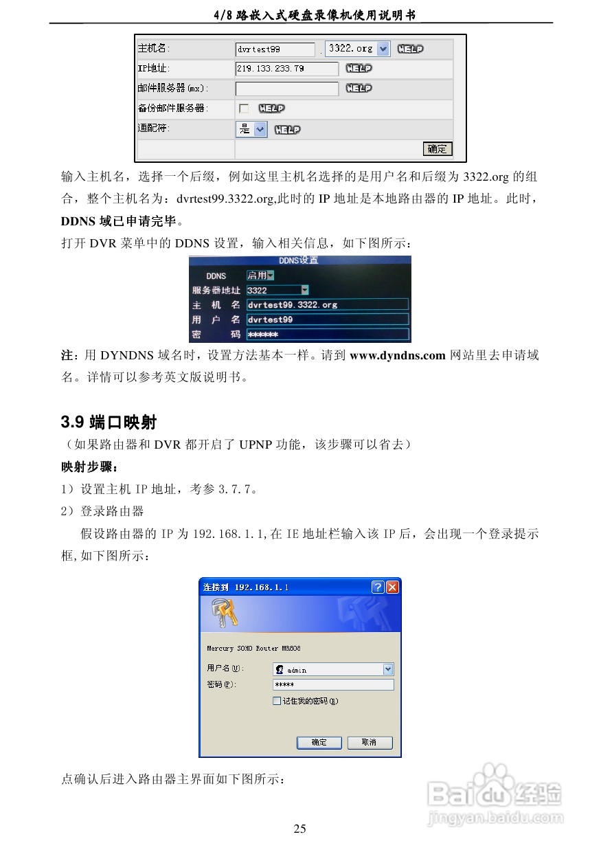 7608AC 4/8路嵌入式数字硬盘像机使用说明书:[2]