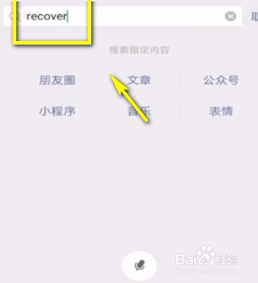 手机格式化后如何恢复微信聊天记录?