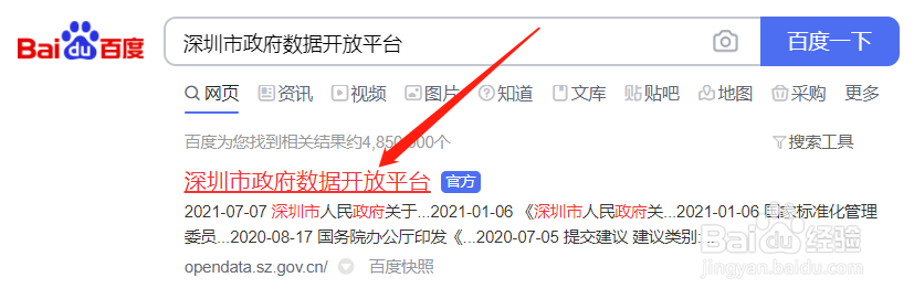 数据分析和挖掘有哪些公开的数据来源?