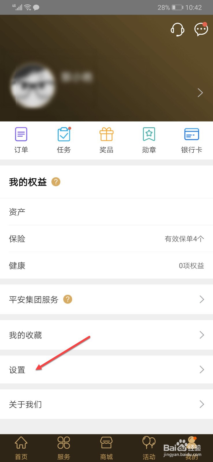 好福利如何邀请好友开通