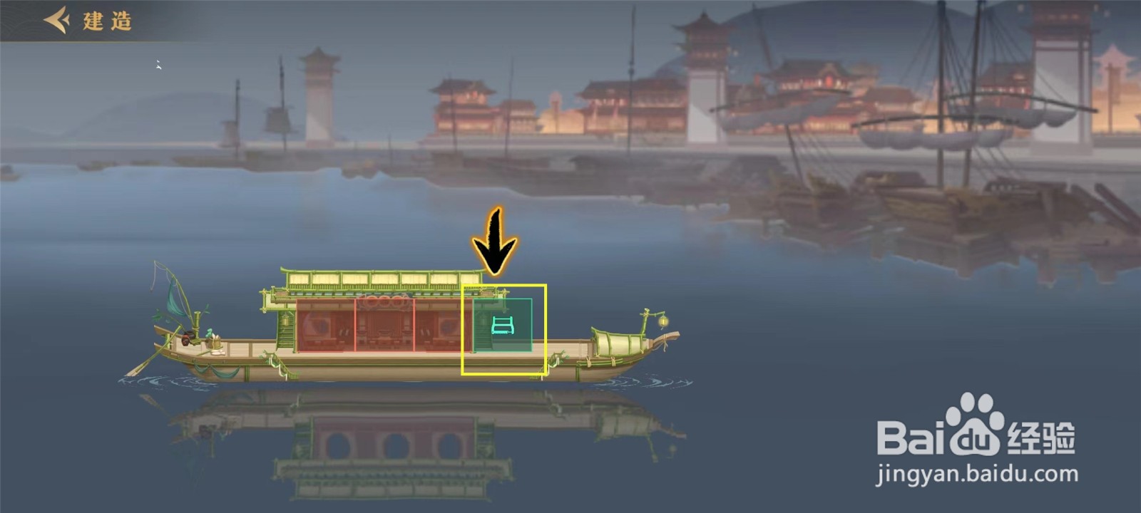 神州千食舫怎么建造豆腐坊