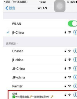 手机上怎么看黑点密码