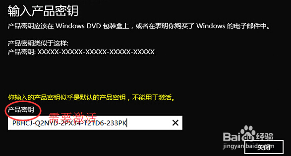 <b>怎样解决win 10系统无法激活及自动重启</b>