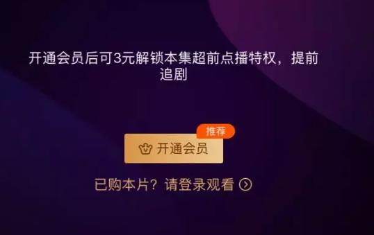 第一部超前点播的是什么电视剧