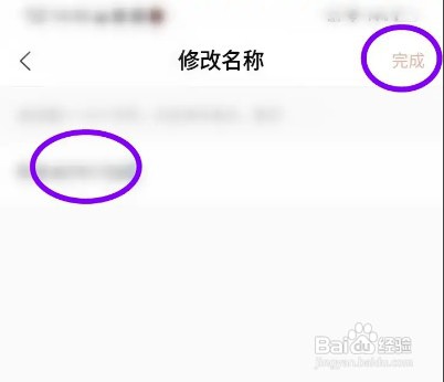 奇迹免费小说APP设置用户名如何操作