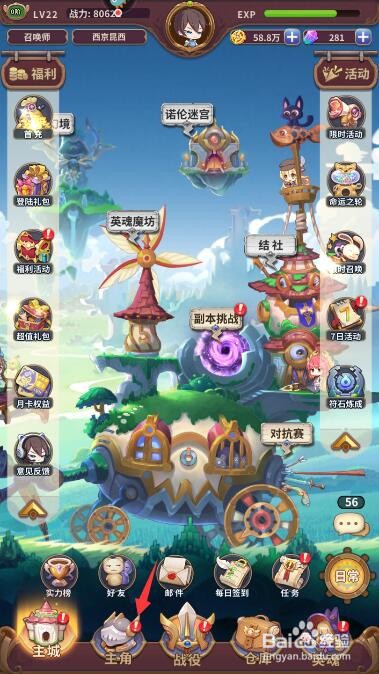 城堡奇兵装备怎么强化