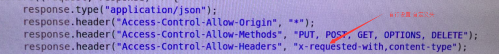 ajax如何设置header 跨域