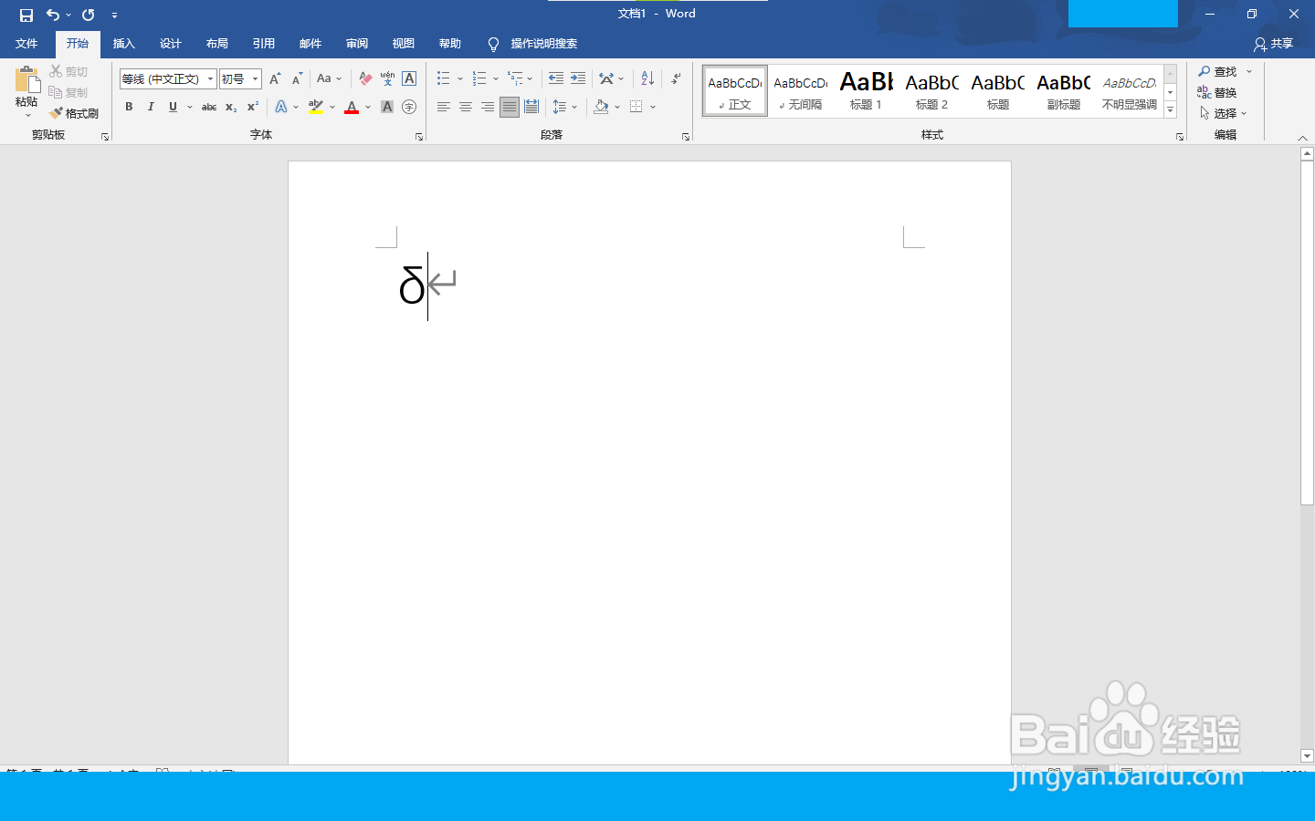 δ在电脑上怎么打出来