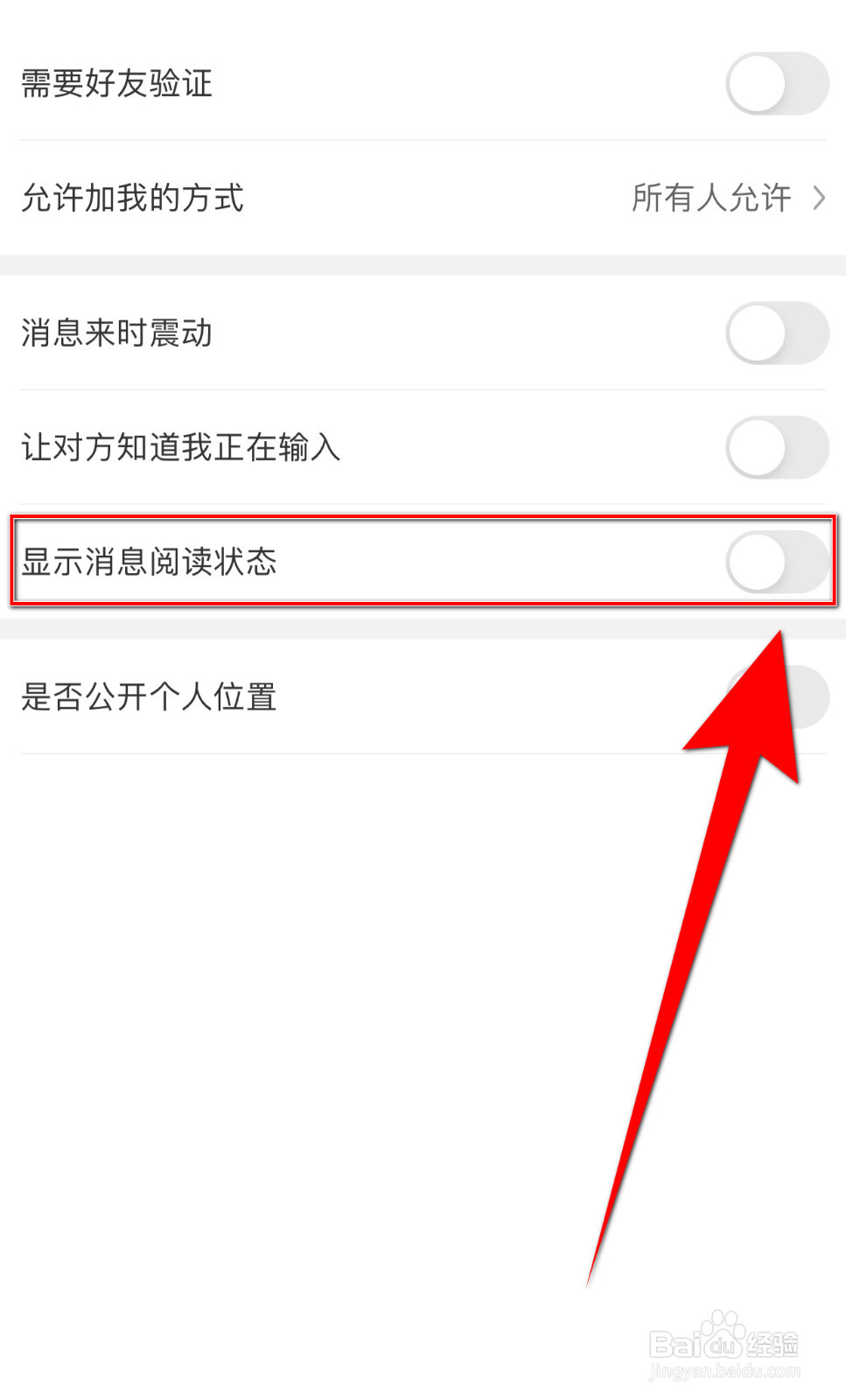 怎么设置思语显示消息阅读状态停用