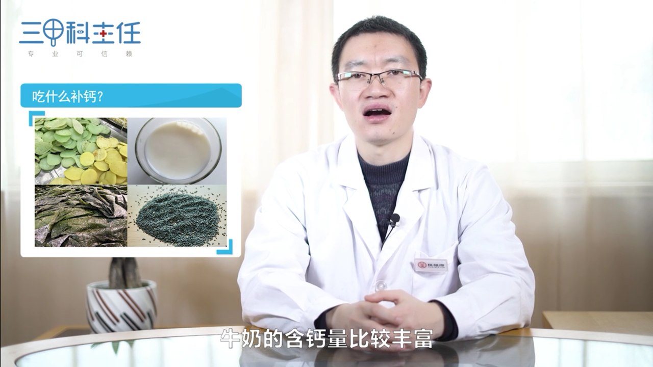 吃什么补钙