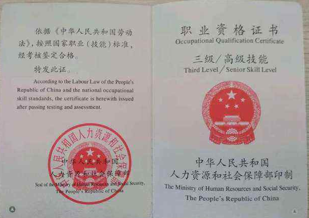 电焊工操作证考认证是怎么回事