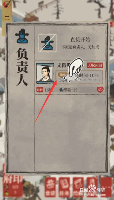 江南百景图怎么营造民宅