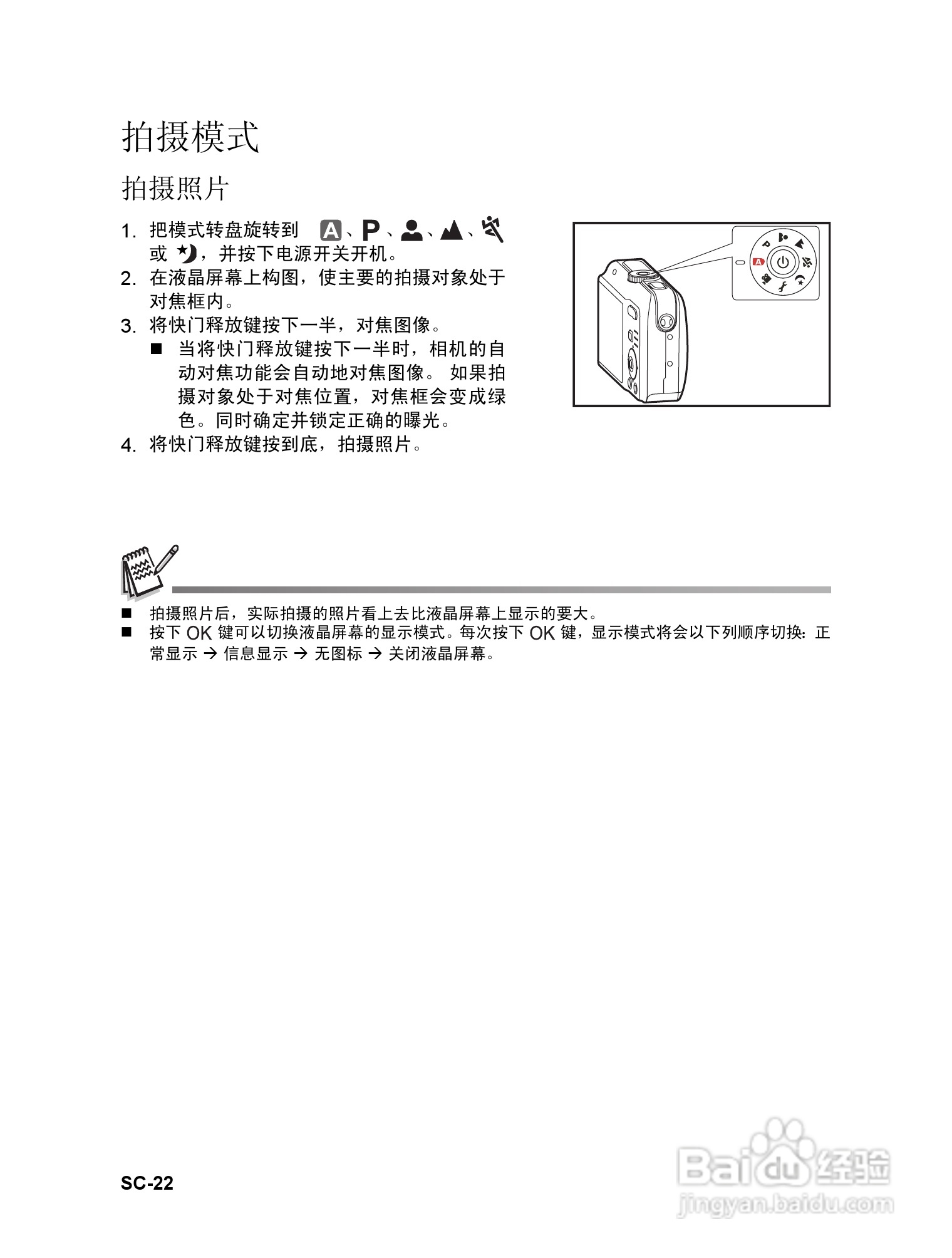 威达ViviCam 6326数码相机使用说明书:[3]