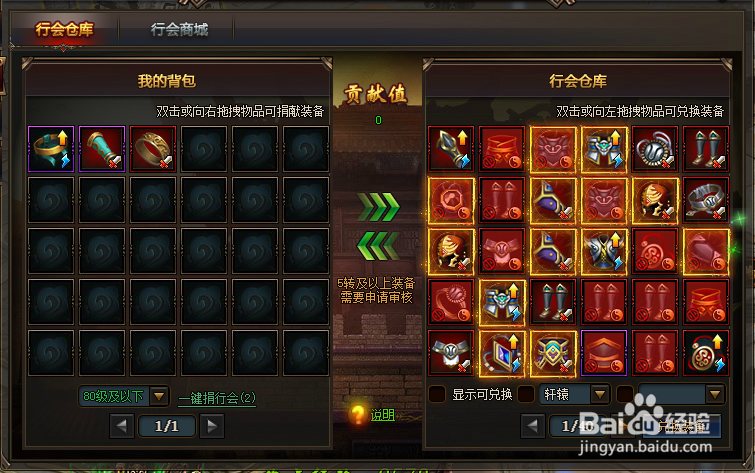 5858wan猛将天下如何获取高级装备攻略