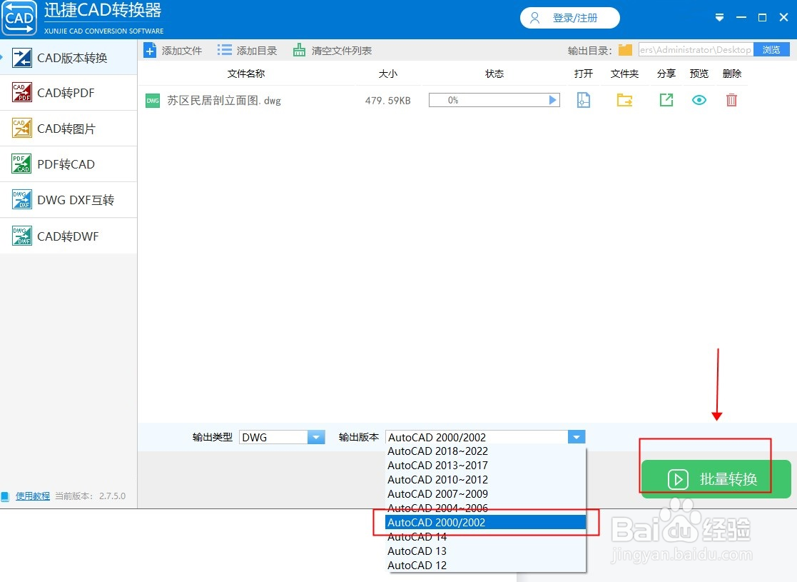 cad版本过高,怎么转换低版本