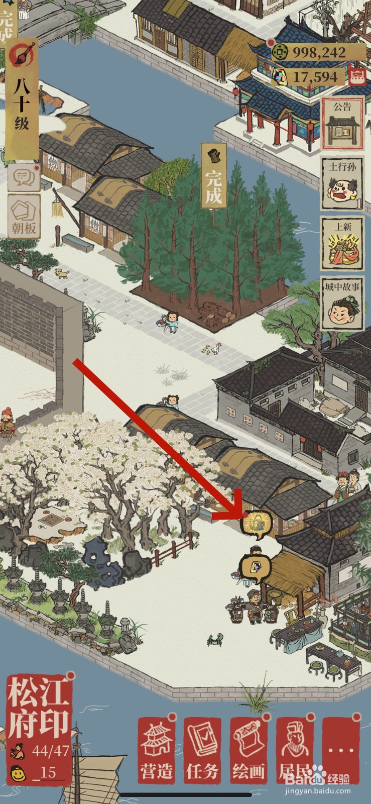 江南百景图古树茶叶如何获得