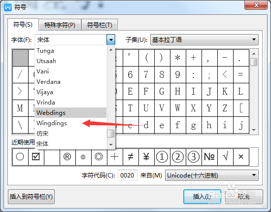 wps文档如何插入带圈对号