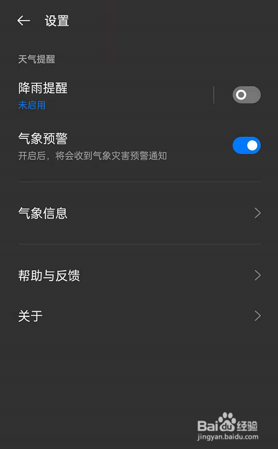 opporeno6气象信息怎样自定义